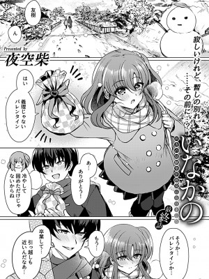 COMIC GEE vol.22_135