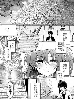 COMIC GEE vol.22_143