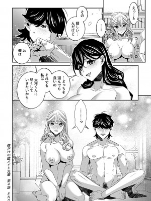 COMIC GEE vol.22_132