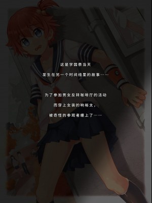 [シークン] 学園祭のヒミツ (SSSS.Gridman)_002