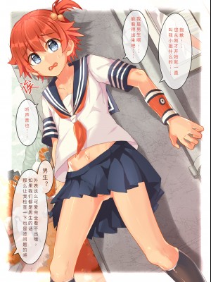 [シークン] 学園祭のヒミツ (SSSS.Gridman)_003