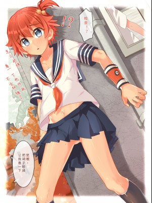 [シークン] 学園祭のヒミツ (SSSS.Gridman)_004
