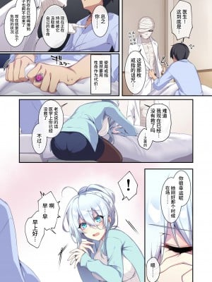 [ぷぅのぷぅぷぅぷぅ (ぷぅ崎ぷぅ奈)] 人付き合いが苦手な未亡人の雪女さんと呪いの指輪2 [DL版] [牛肝菌汉化]_06