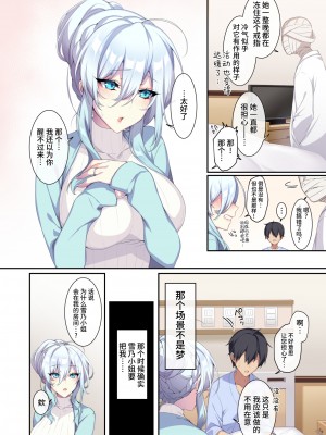 [ぷぅのぷぅぷぅぷぅ (ぷぅ崎ぷぅ奈)] 人付き合いが苦手な未亡人の雪女さんと呪いの指輪2 [DL版] [牛肝菌汉化]_07
