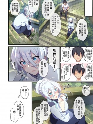 [ぷぅのぷぅぷぅぷぅ (ぷぅ崎ぷぅ奈)] 人付き合いが苦手な未亡人の雪女さんと呪いの指輪2 [DL版] [牛肝菌汉化]_11
