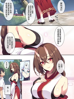 [ぷぅのぷぅぷぅぷぅ (ぷぅ崎ぷぅ奈)] 人付き合いが苦手な未亡人の雪女さんと呪いの指輪2 [DL版] [牛肝菌汉化]_14
