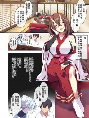 [ぷぅのぷぅぷぅぷぅ (ぷぅ崎ぷぅ奈)] 人付き合いが苦手な未亡人の雪女さんと呪いの指輪2 [DL版] [牛肝菌汉化]_15