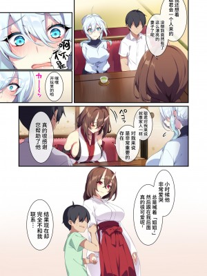 [ぷぅのぷぅぷぅぷぅ (ぷぅ崎ぷぅ奈)] 人付き合いが苦手な未亡人の雪女さんと呪いの指輪2 [DL版] [牛肝菌汉化]_16