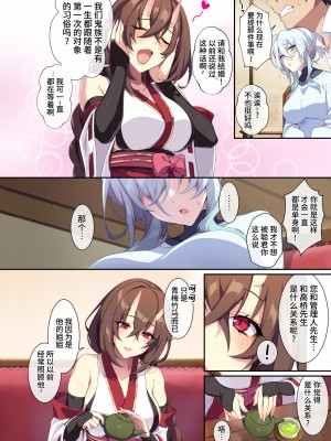 [ぷぅのぷぅぷぅぷぅ (ぷぅ崎ぷぅ奈)] 人付き合いが苦手な未亡人の雪女さんと呪いの指輪2 [DL版] [牛肝菌汉化]_17