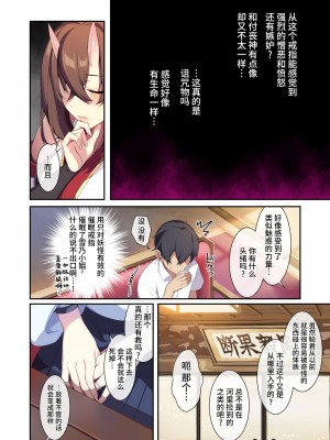[ぷぅのぷぅぷぅぷぅ (ぷぅ崎ぷぅ奈)] 人付き合いが苦手な未亡人の雪女さんと呪いの指輪2 [DL版] [牛肝菌汉化]_19