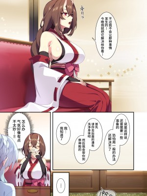 [ぷぅのぷぅぷぅぷぅ (ぷぅ崎ぷぅ奈)] 人付き合いが苦手な未亡人の雪女さんと呪いの指輪2 [DL版] [牛肝菌汉化]_20
