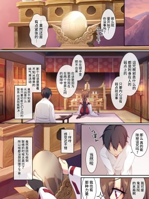 [ぷぅのぷぅぷぅぷぅ (ぷぅ崎ぷぅ奈)] 人付き合いが苦手な未亡人の雪女さんと呪いの指輪2 [DL版] [牛肝菌汉化]_23