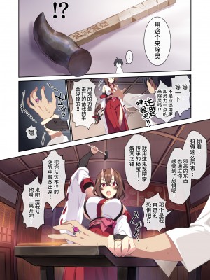 [ぷぅのぷぅぷぅぷぅ (ぷぅ崎ぷぅ奈)] 人付き合いが苦手な未亡人の雪女さんと呪いの指輪2 [DL版] [牛肝菌汉化]_26