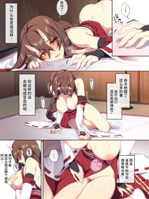 [ぷぅのぷぅぷぅぷぅ (ぷぅ崎ぷぅ奈)] 人付き合いが苦手な未亡人の雪女さんと呪いの指輪2 [DL版] [牛肝菌汉化]_36