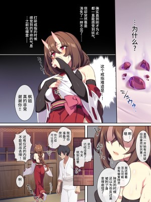 [ぷぅのぷぅぷぅぷぅ (ぷぅ崎ぷぅ奈)] 人付き合いが苦手な未亡人の雪女さんと呪いの指輪2 [DL版] [牛肝菌汉化]_51
