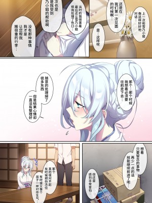 [ぷぅのぷぅぷぅぷぅ (ぷぅ崎ぷぅ奈)] 人付き合いが苦手な未亡人の雪女さんと呪いの指輪2 [DL版] [牛肝菌汉化]_55