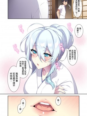 [ぷぅのぷぅぷぅぷぅ (ぷぅ崎ぷぅ奈)] 人付き合いが苦手な未亡人の雪女さんと呪いの指輪2 [DL版] [牛肝菌汉化]_57