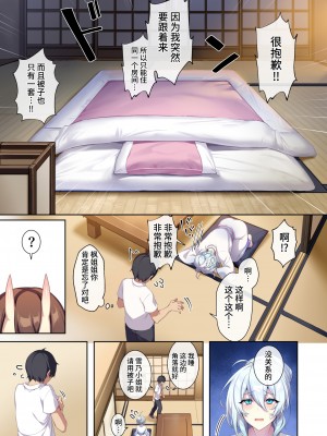 [ぷぅのぷぅぷぅぷぅ (ぷぅ崎ぷぅ奈)] 人付き合いが苦手な未亡人の雪女さんと呪いの指輪2 [DL版] [牛肝菌汉化]_58