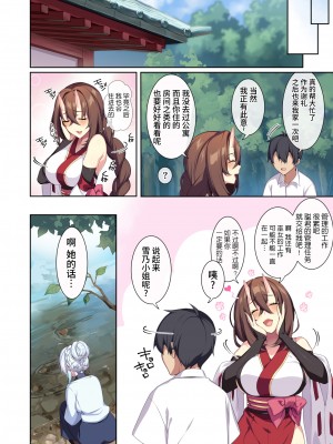 [ぷぅのぷぅぷぅぷぅ (ぷぅ崎ぷぅ奈)] 人付き合いが苦手な未亡人の雪女さんと呪いの指輪2 [DL版] [牛肝菌汉化]_87
