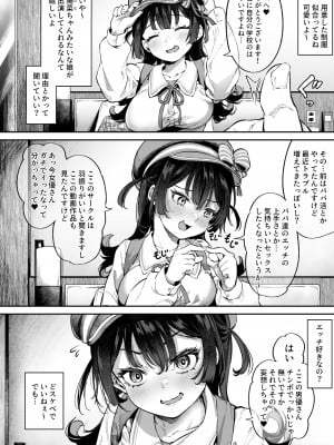 [大伴ヤキ] 動画で見たモノを求めて…来ちゃいました！
