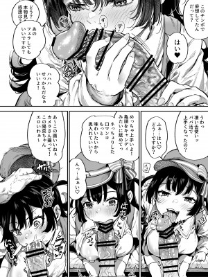[大伴ヤキ] 動画で見たモノを求めて…来ちゃいました！_2022-12-18 20-36_3