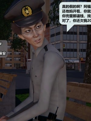 [十七杯酒] 善良的真真 3_0006