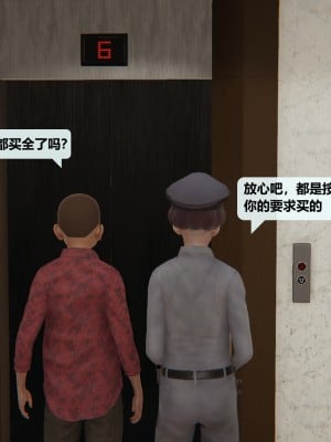[十七杯酒] 善良的真真 3_0012