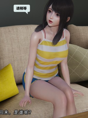 [十七杯酒] 善良的真真 3_0016