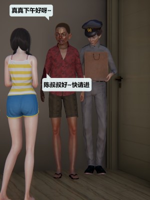 [十七杯酒] 善良的真真 3_0017
