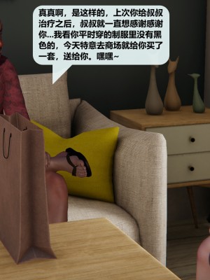 [十七杯酒] 善良的真真 3_0022
