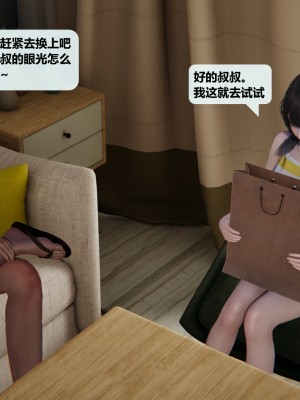 [十七杯酒] 善良的真真 3_0027