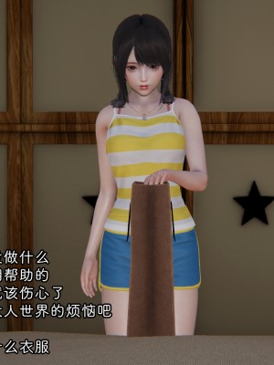 [十七杯酒] 善良的真真 3_0029