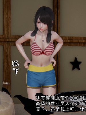 [十七杯酒] 善良的真真 3_0037