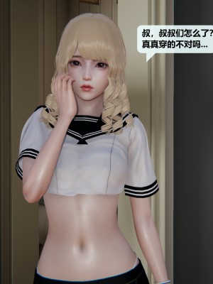 [十七杯酒] 善良的真真 3_0040