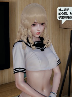 [十七杯酒] 善良的真真 3_0044