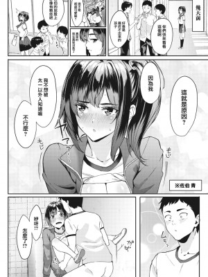 [DIN] そぉじゃないって!! (コミックメガストア Vol.3) [大鸟可不敢乱转汉化]_17