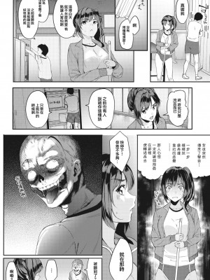 [DIN] そぉじゃないって!! (コミックメガストア Vol.3) [大鸟可不敢乱转汉化]_05