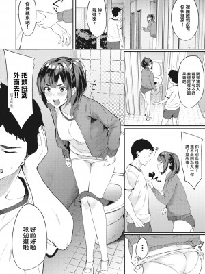 [DIN] そぉじゃないって!! (コミックメガストア Vol.3) [大鸟可不敢乱转汉化]_07