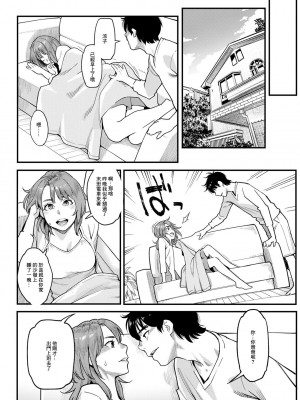 [三上キャノン] 嘘つきの顏 [中国翻译]_18