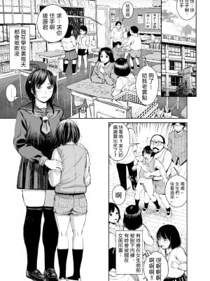 [三崎 (inono)] 姉を売った2 娼年Mがみた大人の性暴力 [vexling機翻]_06