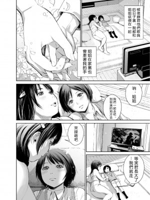 [三崎 (inono)] 姉を売った2 娼年Mがみた大人の性暴力 [vexling機翻]_09