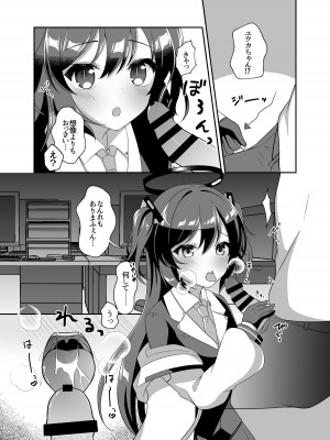 [おさかなランド (勇魚)] キスで目覚めて (ブルーアーカイブ) [DL版]_08