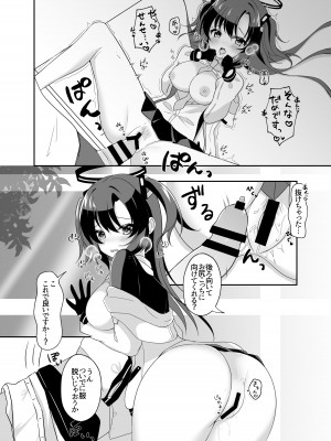 [おさかなランド (勇魚)] キスで目覚めて (ブルーアーカイブ) [DL版]_15