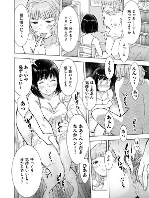 COMIC クリベロン DUMA 2023年3月号 Vol.46_174