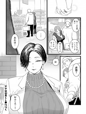 COMIC クリベロン DUMA 2023年3月号 Vol.46_062