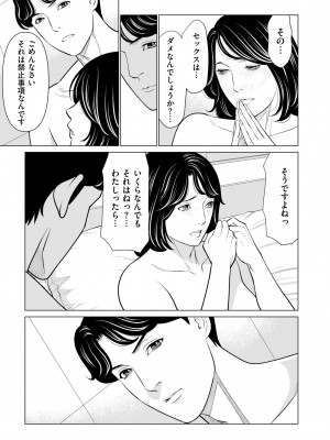 COMIC クリベロン DUMA 2023年3月号 Vol.46_039