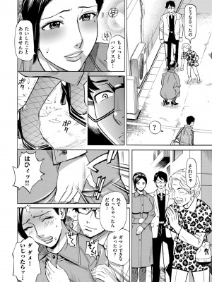 COMIC クリベロン DUMA 2023年3月号 Vol.46_124