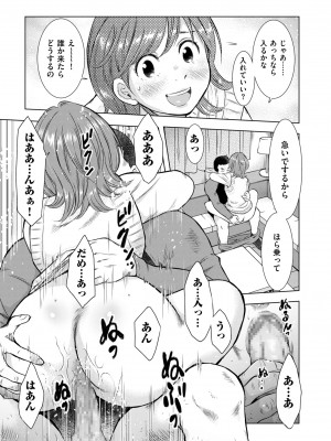 COMIC クリベロン DUMA 2023年3月号 Vol.46_157