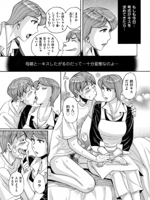 COMIC クリベロン DUMA 2023年3月号 Vol.46_101