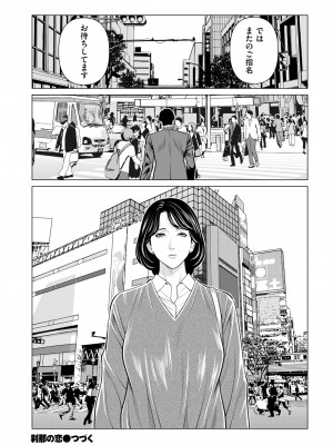 COMIC クリベロン DUMA 2023年3月号 Vol.46_040